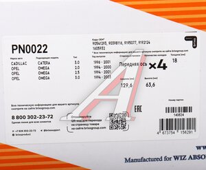 Изображение 5, PN0022 Колодки тормозные OPEL Omega B (94-) передние (4шт.) NIBK
