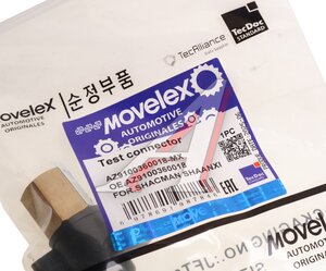 Изображение 4, AZ9100360018-MX Клапан воздушный ресивера SHACMAN SHAANXI на подкачку MOVELEX