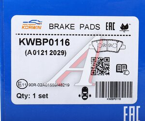 Изображение 6, KWBP0116 Колодки тормозные FAW Bestune T77 (18-) задние KORWIN