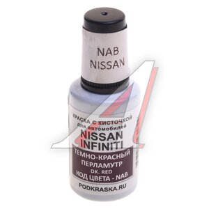 Изображение 1, NAB Краска с кистью 20мл INFINITI NAB PODKRASKA