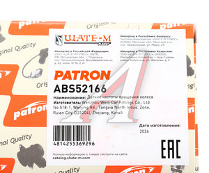 Изображение 5, ABS52166 Датчик АБС BMW X5 (E53) колеса заднего PATRON