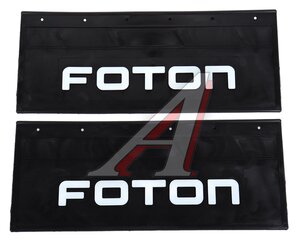 Изображение 1, B4-6727FOT Брызговик FOTON передний комплект 2шт. ВИТА ТРАК