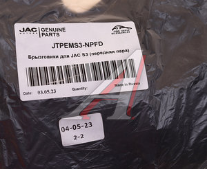 Изображение 3, JTPEMS3-NPFD Брызговик JAC S3 передние комплект OE