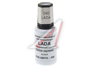 Изображение 1, 240 Краска с кистью 20мл LADA 240 PODKRASKA