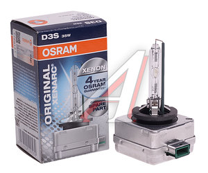 Изображение 1, 66340 Лампа ксеноновая D3S 35W P32d-5 4300K 42V 3200лм OSRAM