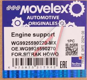 Изображение 10, WG9925590270-MX Подушка SITRAK HOWO T5G двигателя передняя MOVELEX