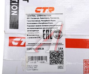 Изображение 4, CQ0219 Рычаг подвески MITSUBISHI Galant (93-03) задней нижний левый CTR