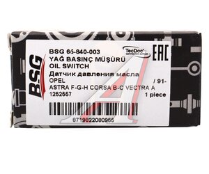 Изображение 4, BSG65840003 Датчик давления масла CHEVROLET Captiva (2.4), Aveo, Epica, Lanos BSG