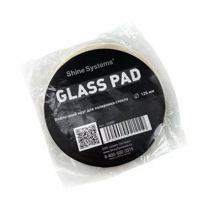 Изображение 2, SS589 Круг полировочный 125мм войлочный Glass Pad SHINE SYSTEMS