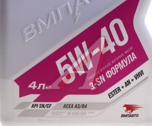 Изображение 3, 9223 Масло моторное 3-SN A3/B4 5W40 синт. 4л ВМП-АВТО