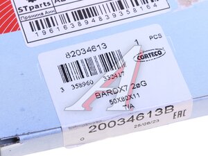 Изображение 3, 20034613B Сальник коленвала FIAT Ducato (00-) передний CORTECO