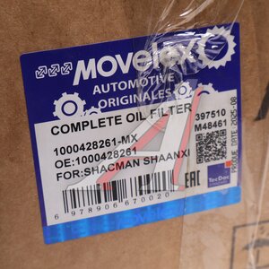 Изображение 6, 1000428261-MX Фильтр масляный SHACMAN SHAANXI в сборе MOVELEX