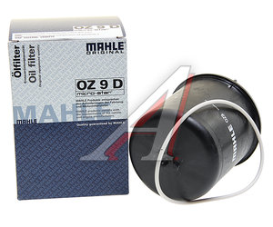 Изображение 3, OZ9D Фильтр масляный DAF CF, XF центрифуги MAHLE