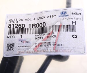 Изображение 4, 81260-1R000 Кнопка открывания багажника HYUNDAI Accent (11-) OE