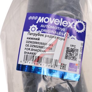 Изображение 3, DZ95259535508-MX Патрубок SHACMAN SHAANXI радиатора нижний MOVELEX