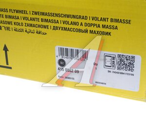 Изображение 5, 415086209 Маховик AUDI Q5 (16-) двухмассовый LUK