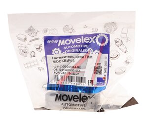 Изображение 4, 1021030GG010XA-MX Натяжитель цепи ГРМ МОСКВИЧ 3 JAC JS4, S3, J7 MOVELEX