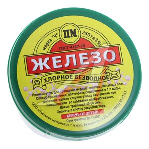 Изображение 2, А110013 Железо хлорное 250г ВТО
