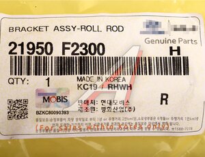 Изображение 3, 21950-F2300 Опора двигателя HYUNDAI Elantra (19-) передняя OE