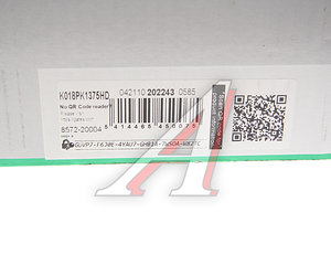 Изображение 6, K018PK1375HD Ремень приводной поликлиновой 8PK1375 MAN комплект с натяжителем GATES