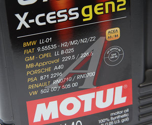 Изображение 2, 111858 Масло моторное 8100 X-CESS GEN2 5W40 синт.4л MOTUL