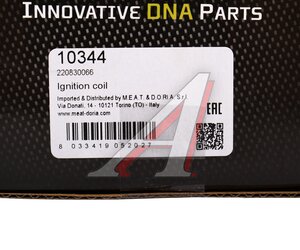 Катушка зажигания HONDA HR-V (98-05) MEAT&DORIA, 880.053, 30510-PT2-006,
                                                          фото 5 Изображение 5, 10344 Катушка зажигания HONDA HR-V (98-05) MEAT&DORIA
