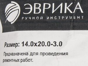 Изображение 2, ER-14020030 Шайба 14.0х20.0х3.0 медная (плоская) ЭВРИКА
