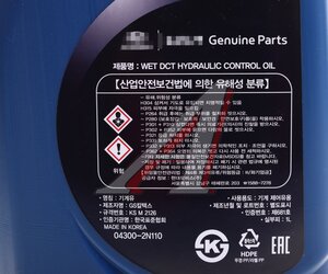 Изображение 4, 04300-2N110 Масло трансмиссионное HYUNDAI MTF синт.1л WET DCT HYDRAULIC OIL OE
