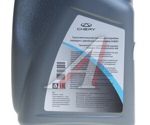 Изображение 2, 9009011085 Масло трансмиссионное CHERY 7DCT 300 1л OE