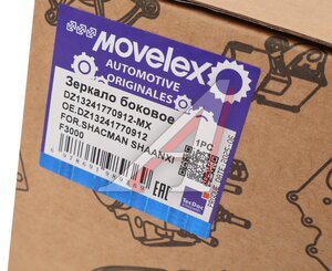 Изображение 5, DZ13241770912-MX Зеркало боковое SHACMAN SHAANXI F3000 большое верхнее левое/правое MOVELEX