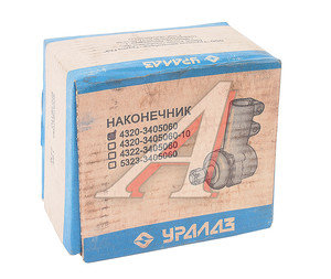 Изображение 4, 4320-3405060 Наконечник УРАЛ штока ГУРа дв.КАМАЗ, ЗИЛ в сборе URAL