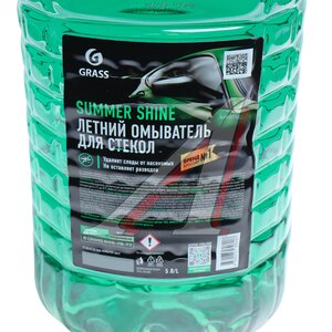 Изображение 2, 110453 Жидкость омывателя летняя 5л Summer Shine GRASS