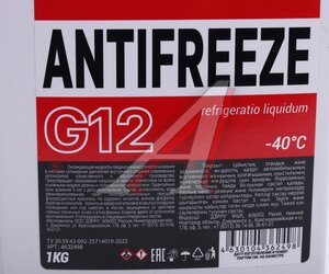 Изображение 3, 4632498 Антифриз красный -40C 1кг G12 EUROAZIA