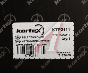 Изображение 5, KTP2111 Натяжитель приводного ремня MITSUBISHI L200 (16-) (4N15) KORTEX