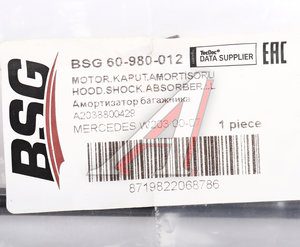 Изображение 6, BSG60980012 Амортизатор MERCEDES C (W203) капота левый BSG
