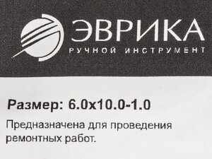 Изображение 2, ER-06010010 Шайба 6.0х10.0х1.0 медная (плоская) ЭВРИКА