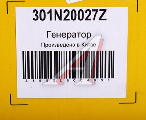 Изображение 5, 301N20027Z Генератор TOYOTA Hilux (13-) ZAUFER