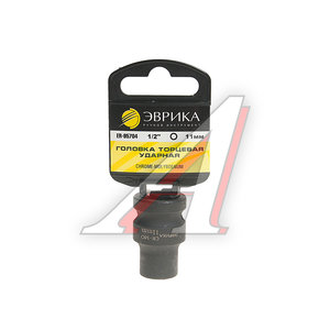 Изображение 1, ER-95704H Головка торцевая 1/2" 11мм ударная с держателем ЭВРИКА