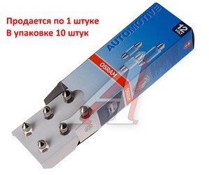 Изображение 3, 6438 Лампа 12V C10W SV8.5-8 31мм OSRAM