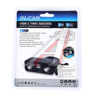 Изображение 2, NO.1673 Разветвитель прикуривателя 2-х гнездовой 12-24V 2USB IN-CAR