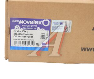Изображение 7, 3504050P3031-MX Диск тормозной JAC T6 задний (1шт.) MOVELEX