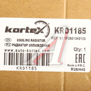 Изображение 5, KRD1185 Радиатор CHANGAN CS35 Plus (18-) охлаждения двигателя KORTEX