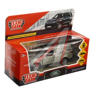Изображение 4, DISCOVERY-GY Модель автомобиля LAND ROVER DISCOVERY металлическая ТЕХНОПАРК