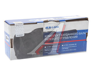 Изображение 3, 21700-3422092-86 Вал карданный ВАЗ-2170 рулевой с ЭУР в сборе АвтоВАЗ