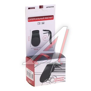 Изображение 3, HT-171Vmg-b Держатель телефона на дефлектор магнитный WIIIX