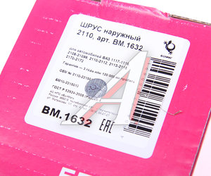 Изображение 4, BM1632 ШРУС наружный ВАЗ-2108-2110 БЕЛМАГ