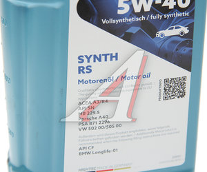 Изображение 2, 20001-0010-99 Масло моторное HIGHTEC SYNTH RS A3/B4/SN/CF 5W40 синт.1л ROWE