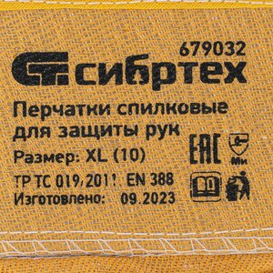 Изображение 8, 679032 Перчатки спилковые комбинированные утепленные XL СИБРТЕХ
