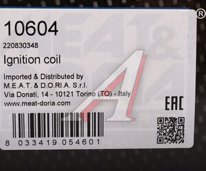 Изображение 6, 10604 Катушка зажигания CHEVROLET Aveo (11-) (1.6) MEAT&DORIA