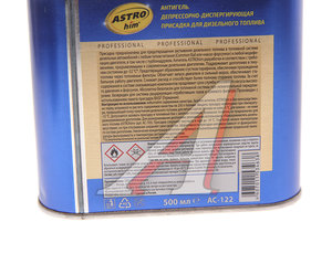 Изображение 2, AC122 Антигель дизельного топлива 0.5л на 250л ASTROHIM